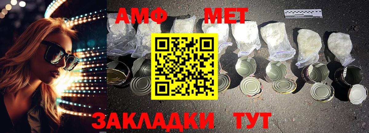 Амфетамин VHQ Карабулак