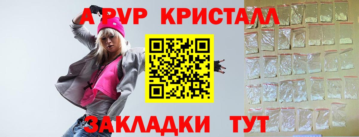 Альфа ПВП мука Карабулак