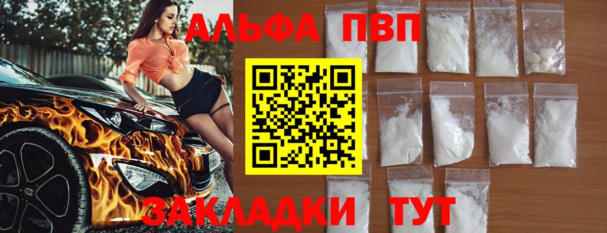 Alfa_PVP мука  Alfa_PVP крисы CK  Вход с VPN  магазин  наркотиков  Карабулак 