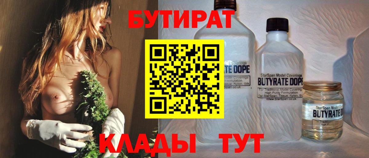 Карабулак  БУТИРАТ жидкий экстази  Вход с VPN 