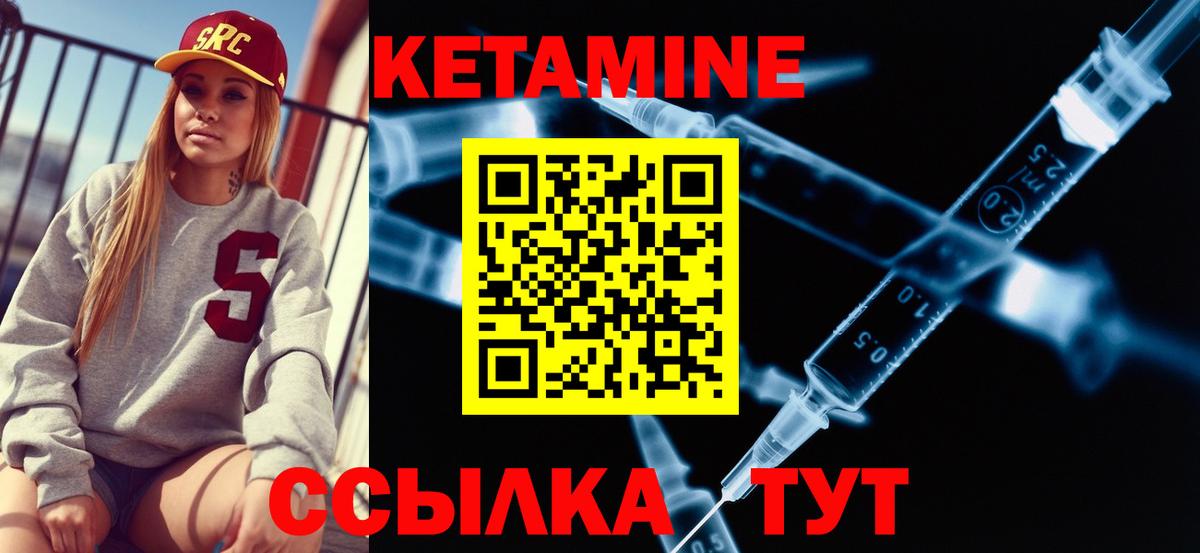 Кетамин ketamine Карабулак
