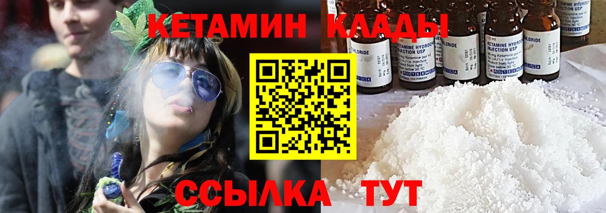 Карабулак  Кетамин ketamine  Вход с VPN 