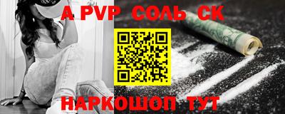 синтетический гашиш Жуковский