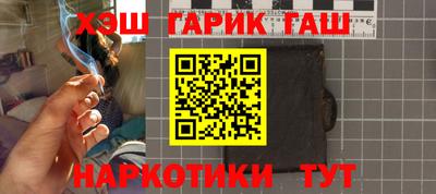 синтетический гашиш Жуковский