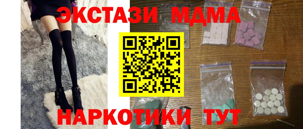 МДМА кристаллы Карабулак