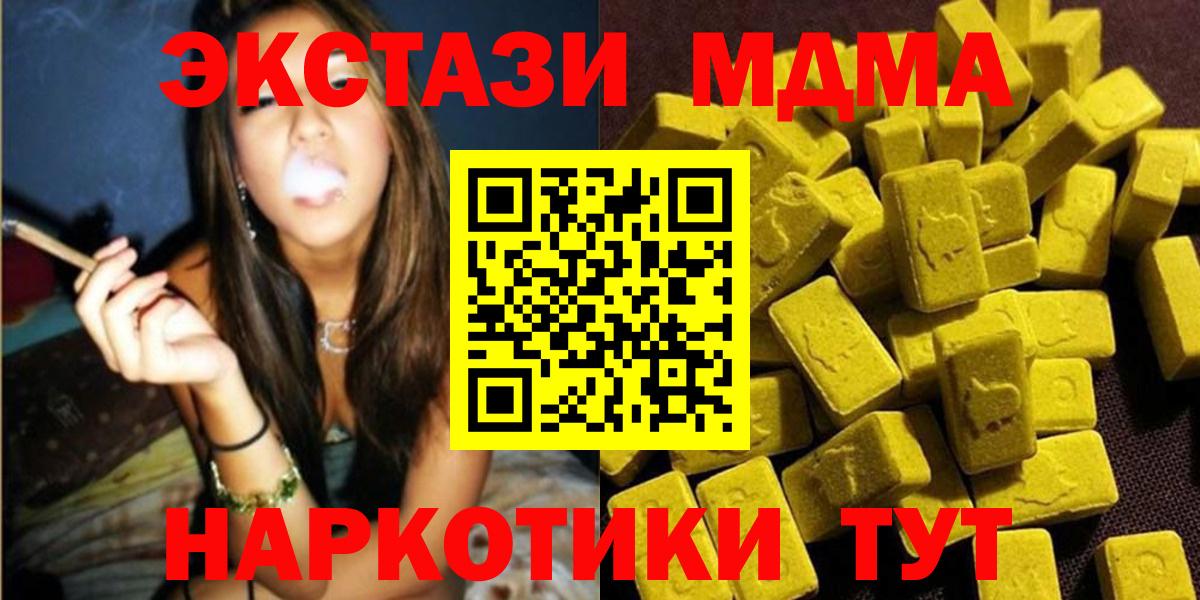 МДМА crystal  Вход с VPN  Карабулак 