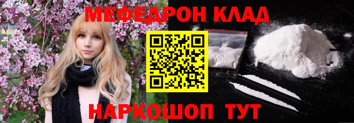 Меф мука  Мефедрон  Карабулак  Мефедрон мука  Вход с VPN 