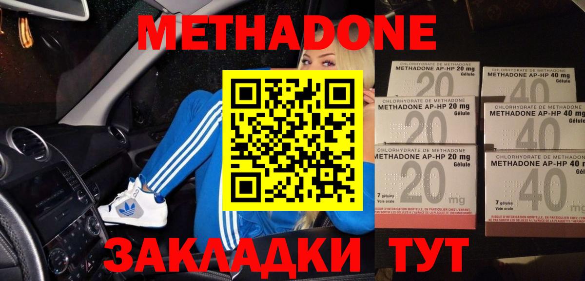 МЕТАДОН VHQ Карабулак