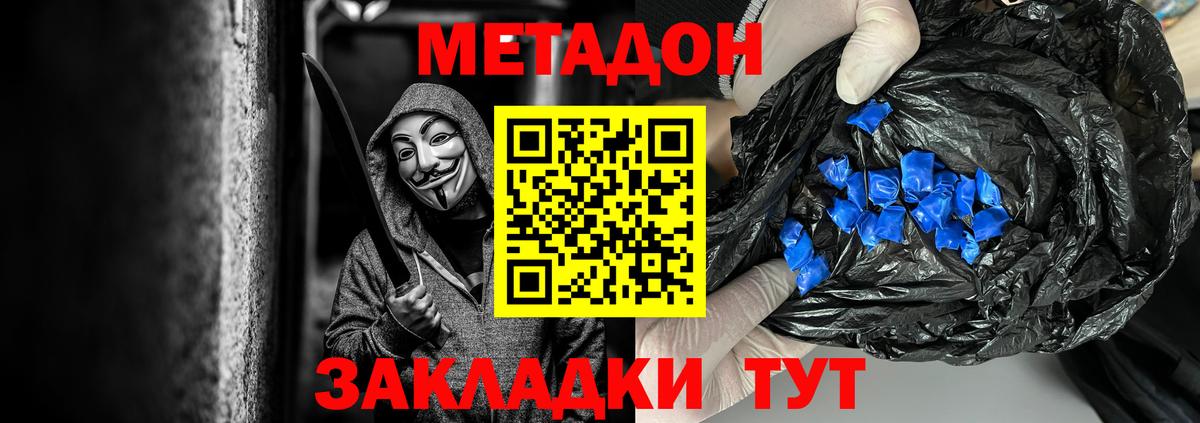 Метадон кристалл  Вход с VPN  Карабулак  Метадон methadone 