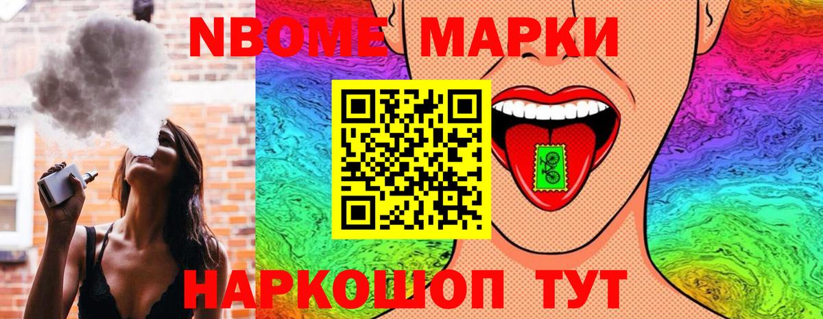 Наркотические марки 1,8мг Карабулак