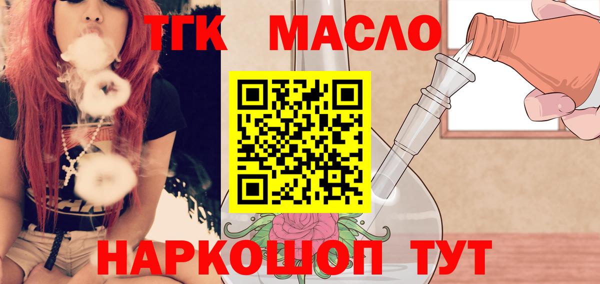 Дистиллят ТГК вейп с тгк  Вход с VPN  Дистиллят ТГК вейп  Карабулак 