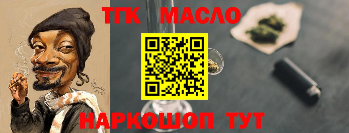 ТГК концентрат Карабулак